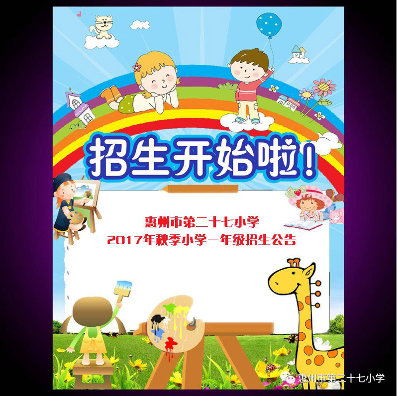 解读《中国基础教育》:引领教育改革前沿